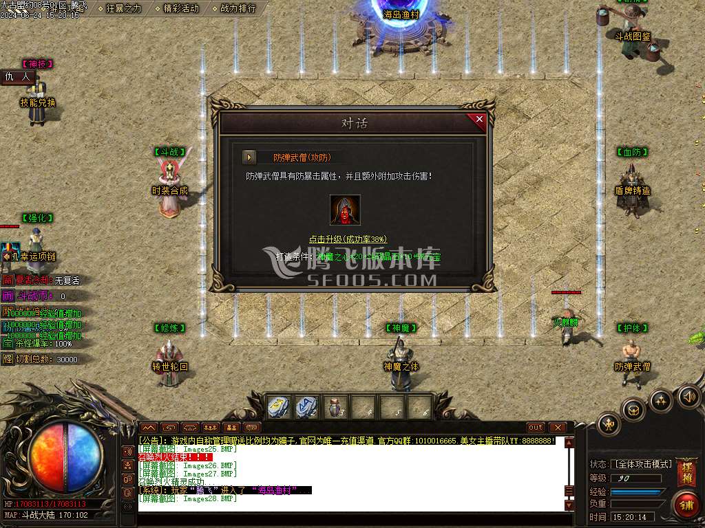 太古盟约专属神器激情单职业