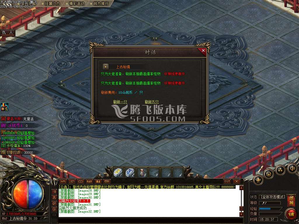 太古盟约专属神器激情单职业