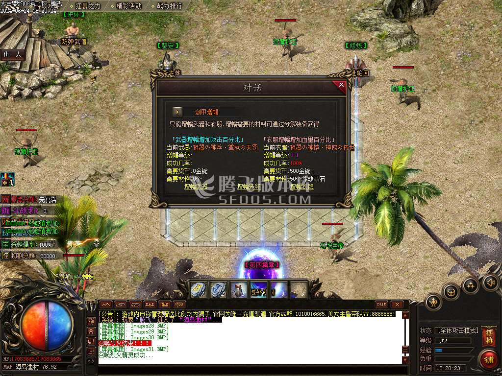 太古盟约专属神器激情单职业