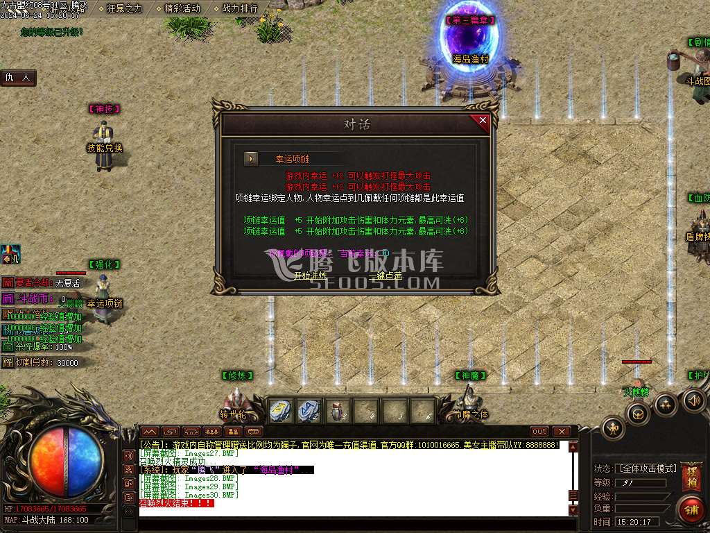 太古盟约专属神器激情单职业