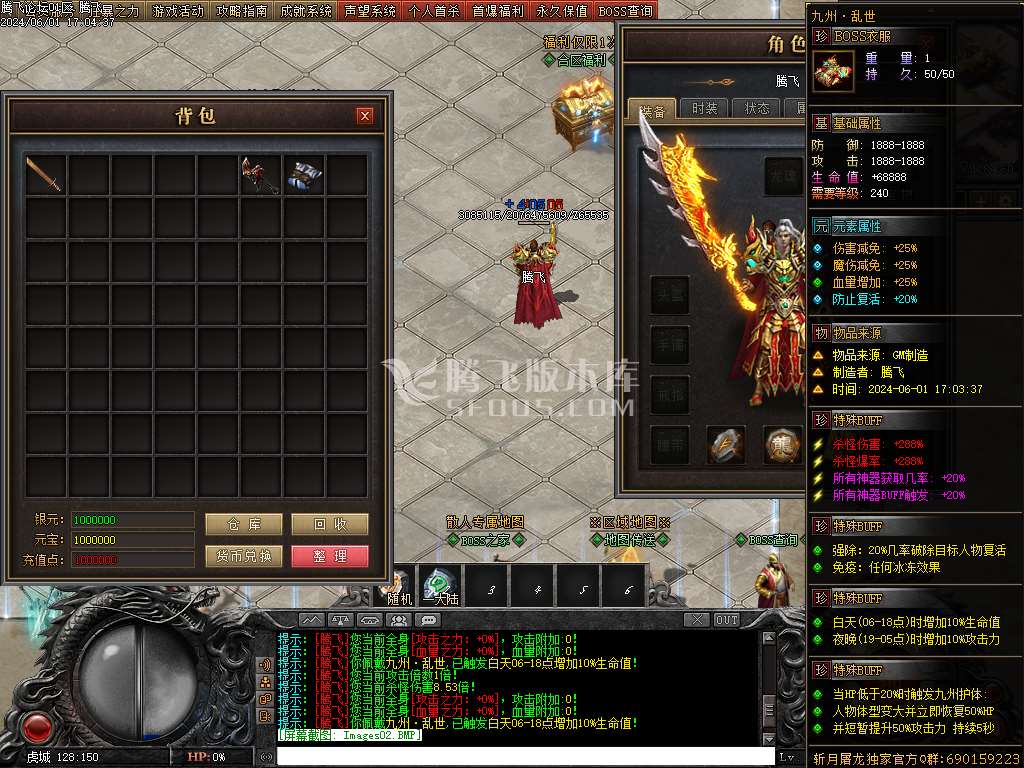 帝斩月屠龙单职业-无网站