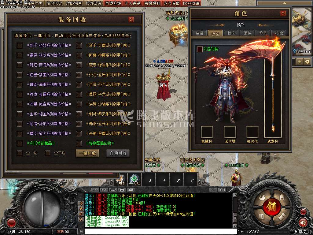 帝斩月屠龙单职业-无网站