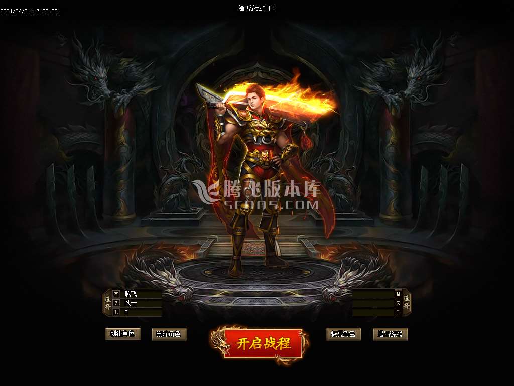 帝斩月屠龙单职业-无网站