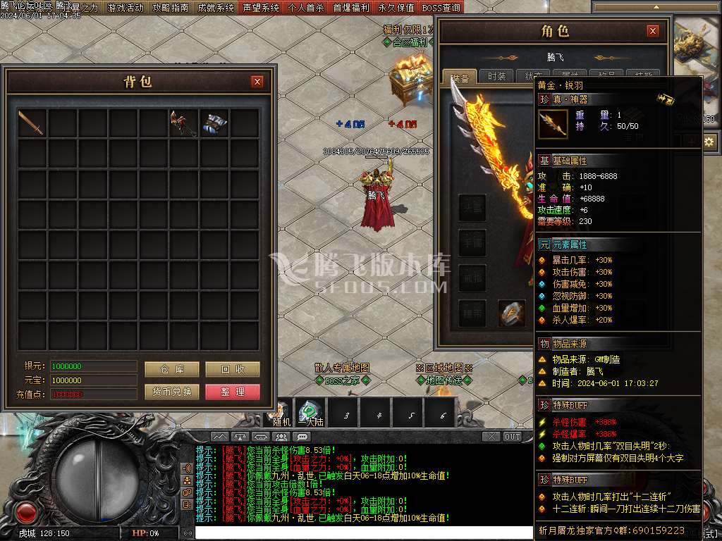 帝斩月屠龙单职业-无网站