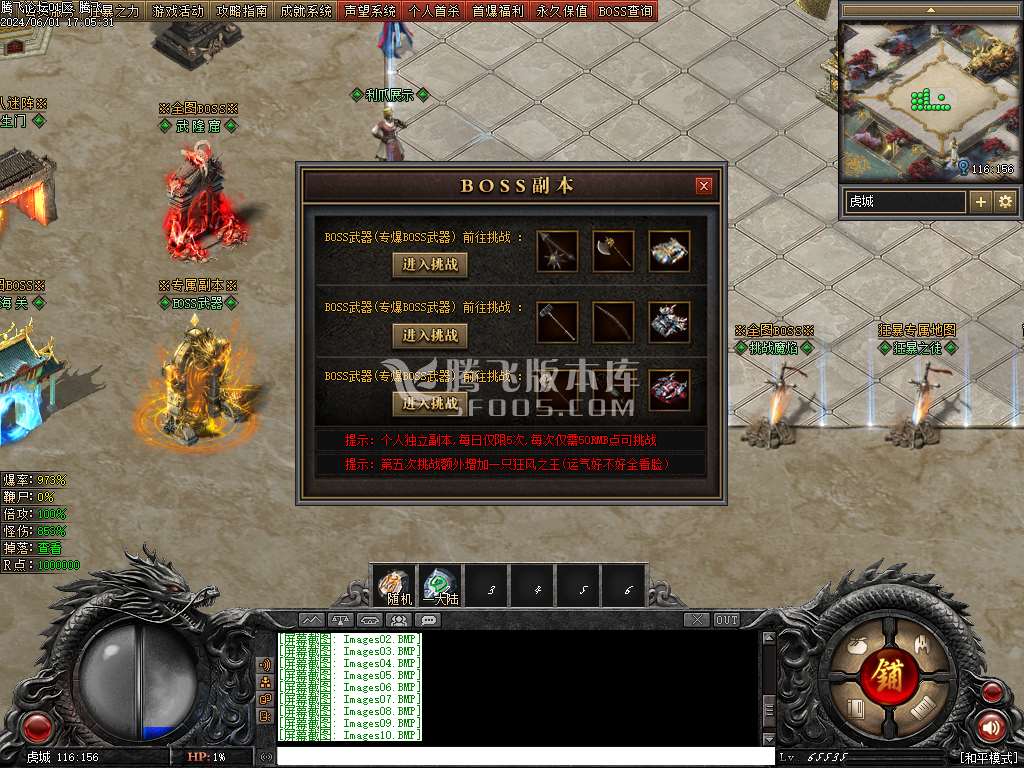 帝斩月屠龙单职业-无网站