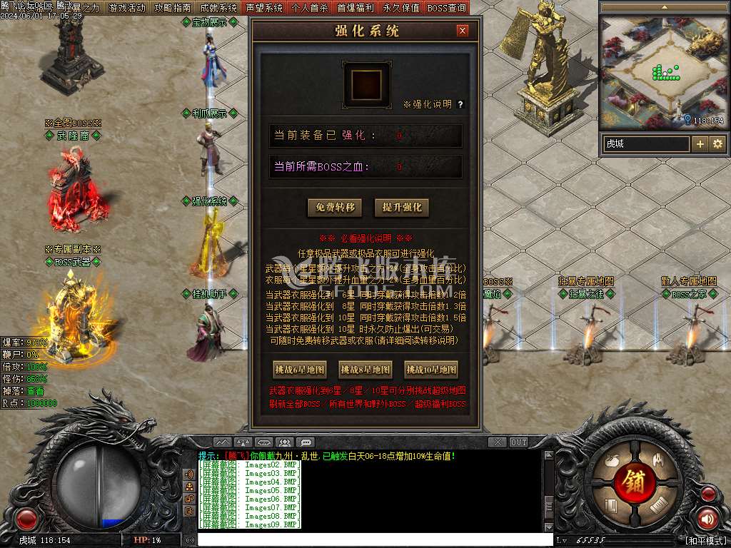 帝斩月屠龙单职业-无网站