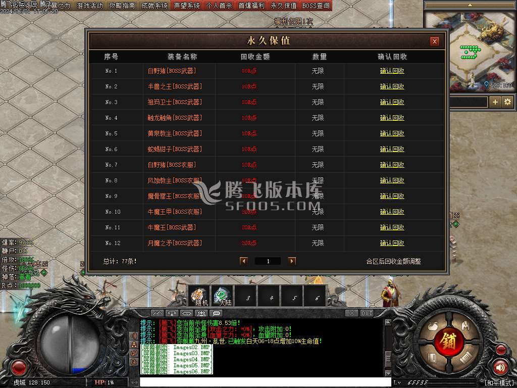 帝斩月屠龙单职业-无网站