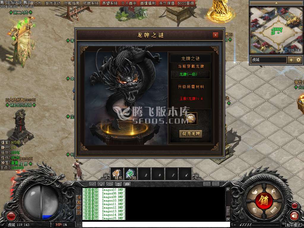 帝斩月屠龙单职业-无网站