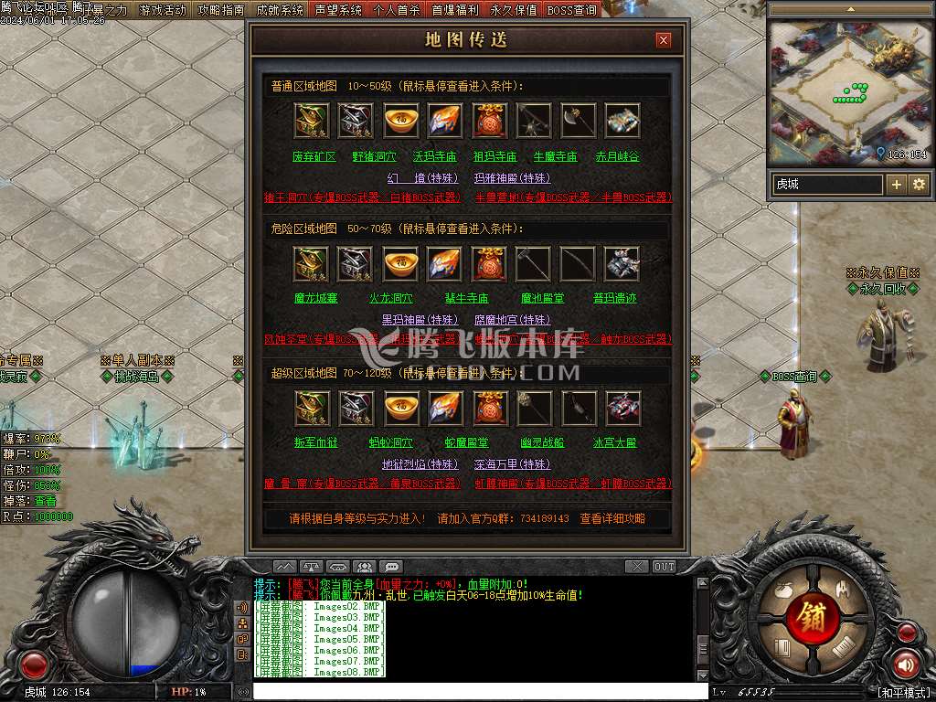 帝斩月屠龙单职业-无网站