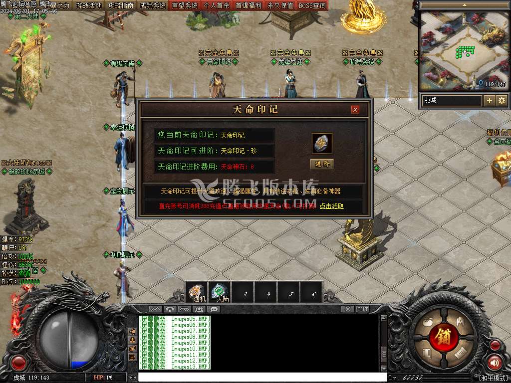 帝斩月屠龙单职业-无网站