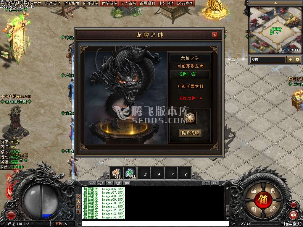 帝斩月屠龙单职业-无网站