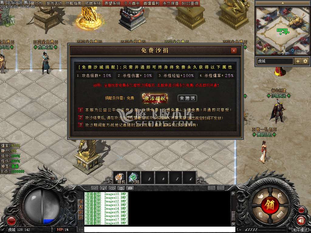 帝斩月屠龙单职业-无网站