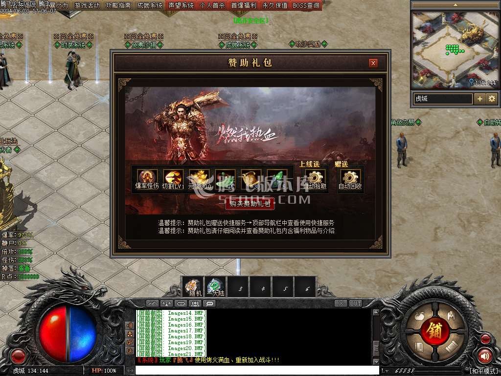 帝斩月屠龙单职业-无网站