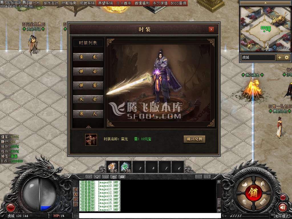 帝斩月屠龙单职业-无网站