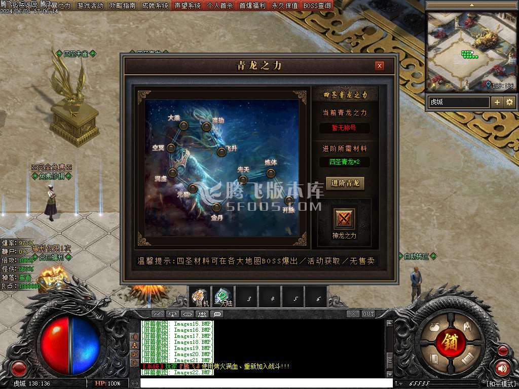 帝斩月屠龙单职业-无网站