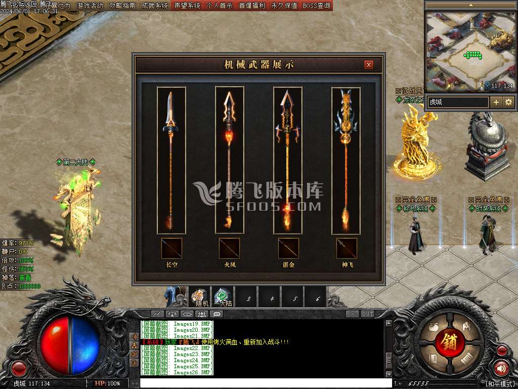 帝斩月屠龙单职业-无网站