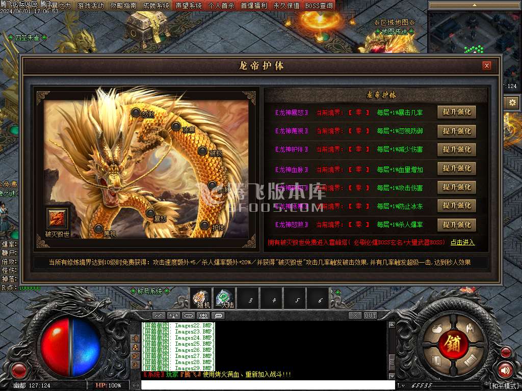 帝斩月屠龙单职业-无网站