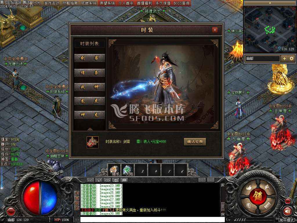 帝斩月屠龙单职业-无网站