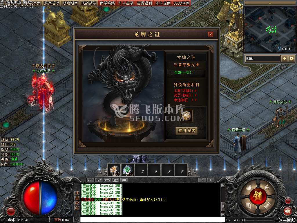 帝斩月屠龙单职业-无网站