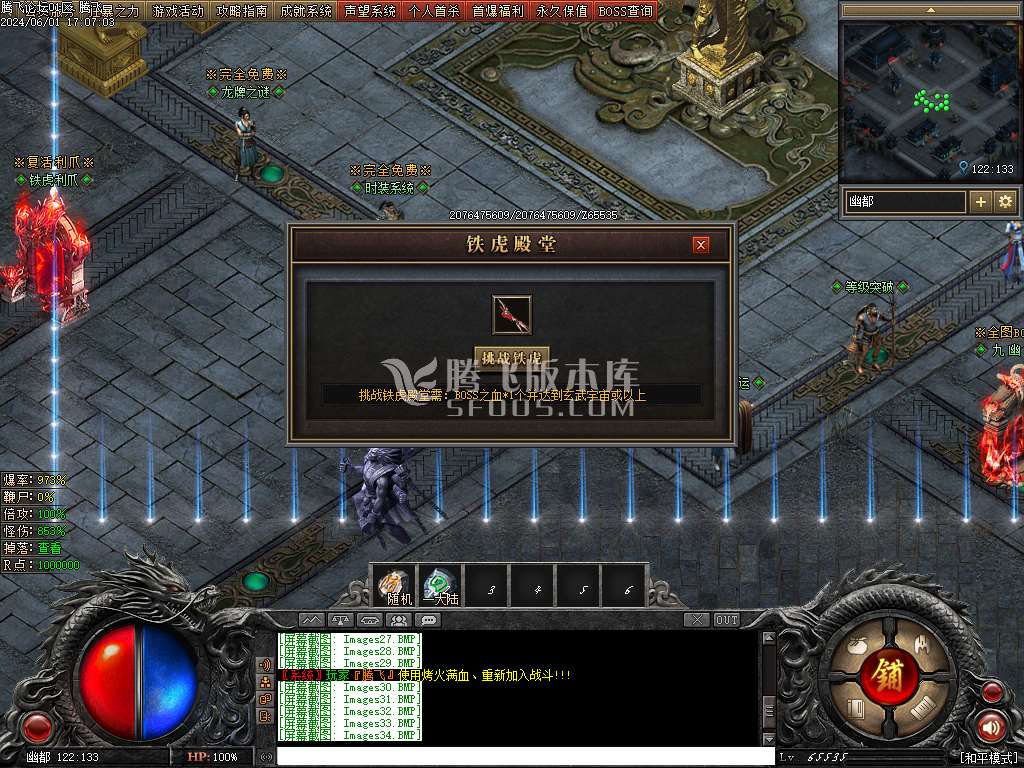 帝斩月屠龙单职业-无网站