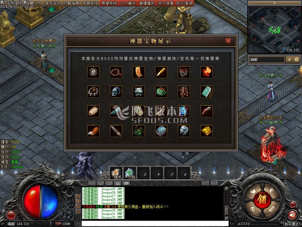 帝斩月屠龙单职业-无网站