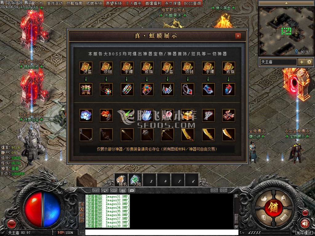 帝斩月屠龙单职业-无网站