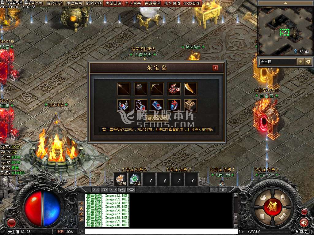 帝斩月屠龙单职业-无网站