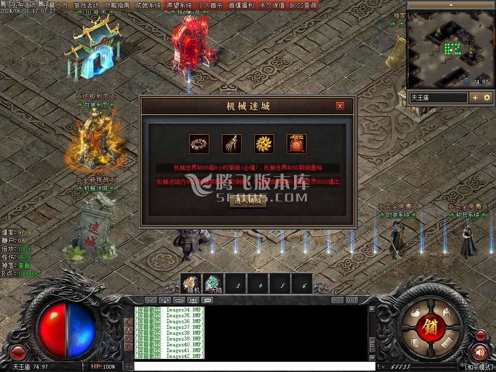 帝斩月屠龙单职业-无网站