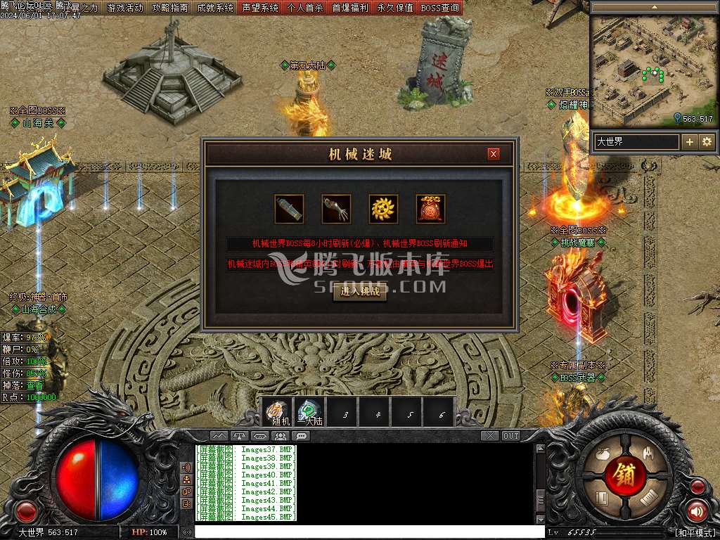 帝斩月屠龙单职业-无网站