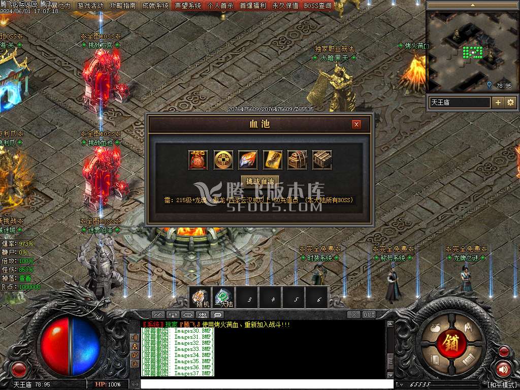 帝斩月屠龙单职业-无网站