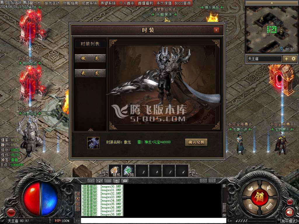 帝斩月屠龙单职业-无网站