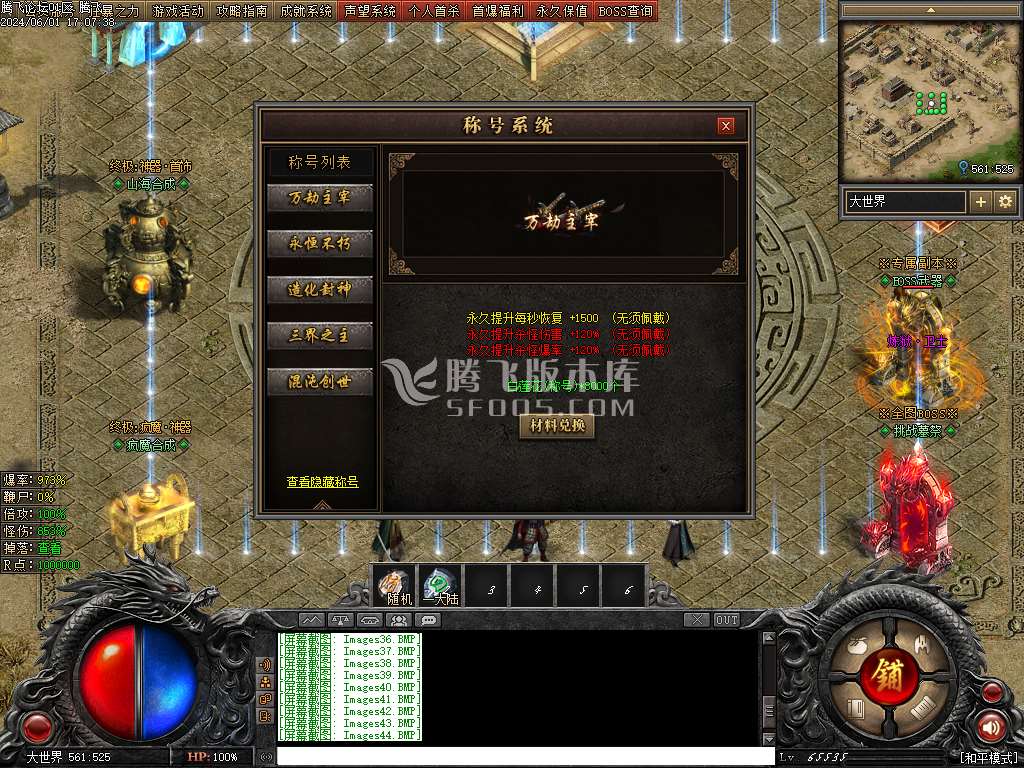 帝斩月屠龙单职业-无网站