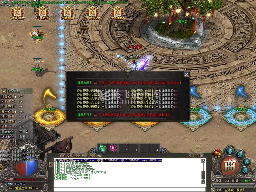 沉默之主宠物篇单职业-esp插件