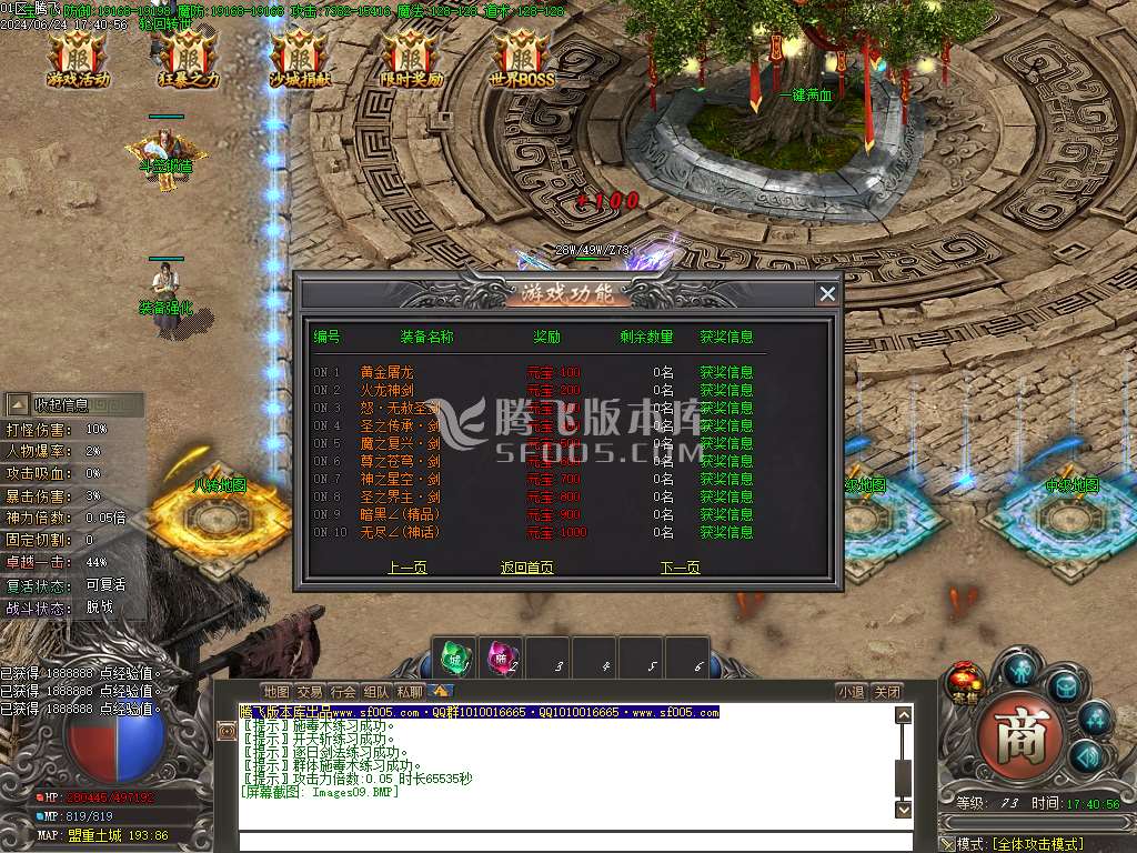 沉默之主宠物篇单职业-esp插件