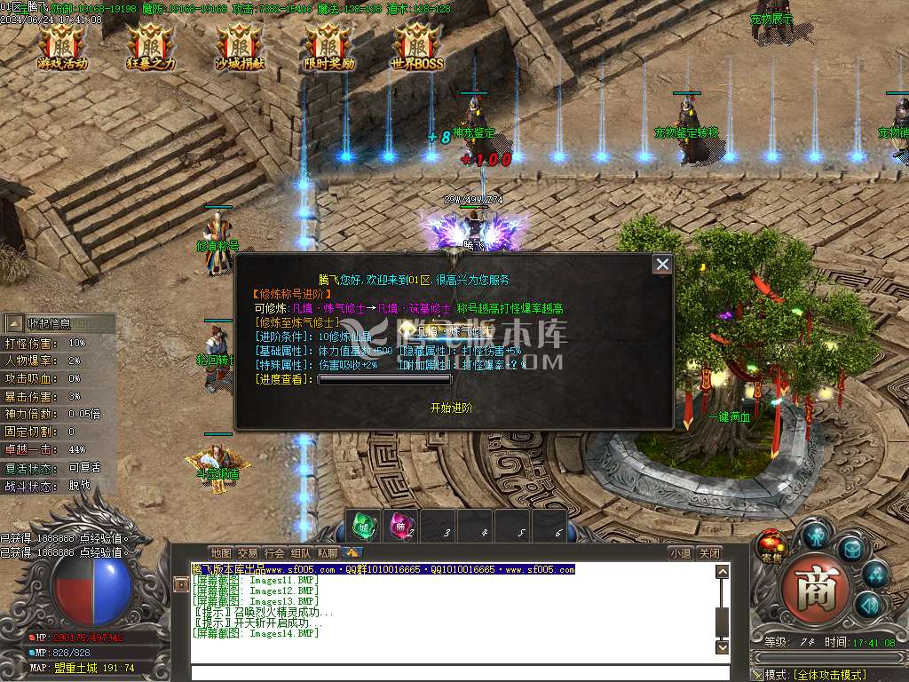 沉默之主宠物篇单职业-esp插件