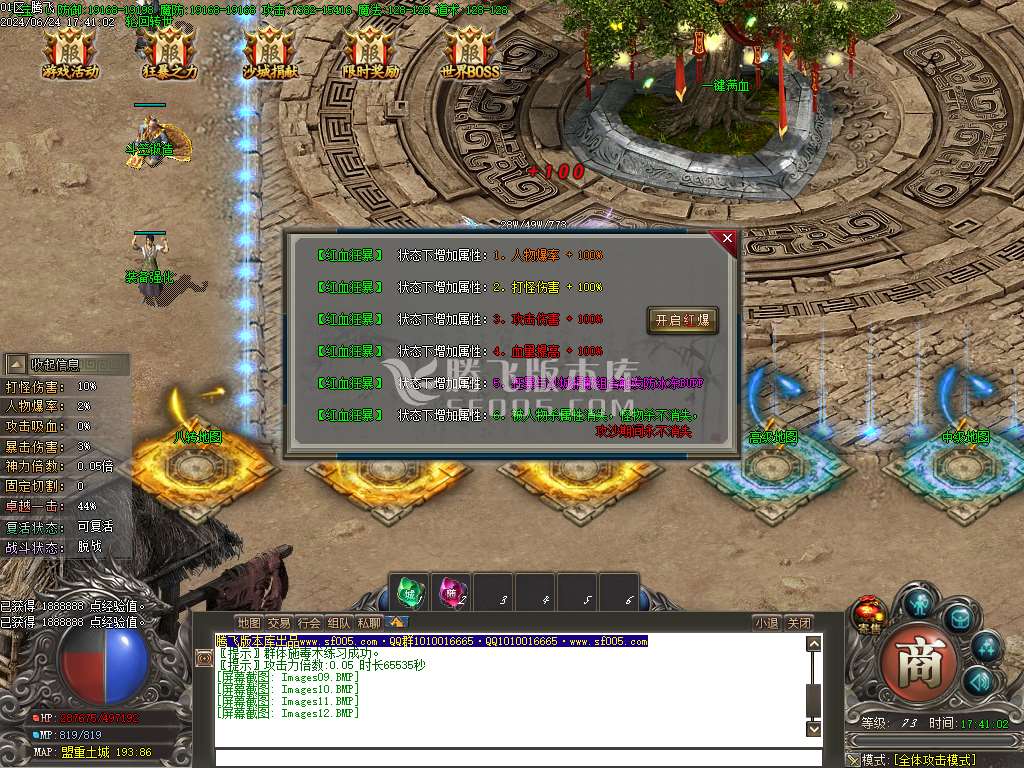 沉默之主宠物篇单职业-esp插件