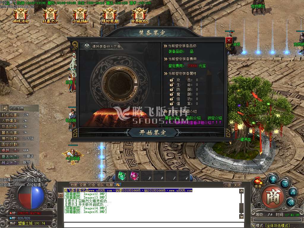 沉默之主宠物篇单职业-esp插件