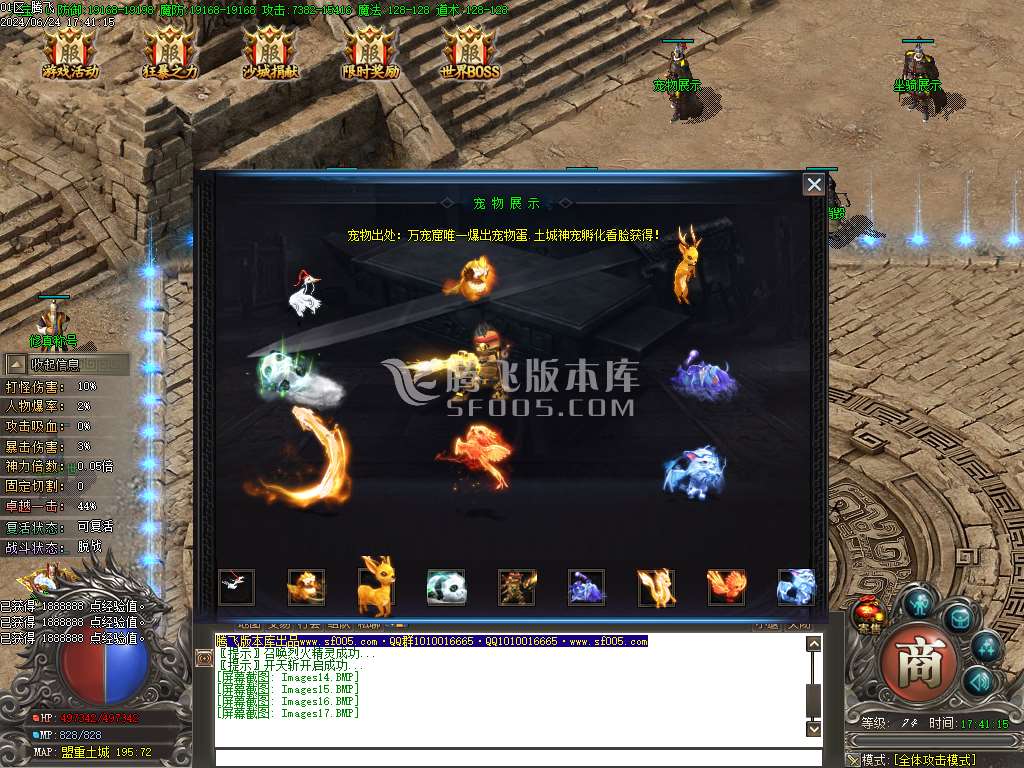 沉默之主宠物篇单职业-esp插件