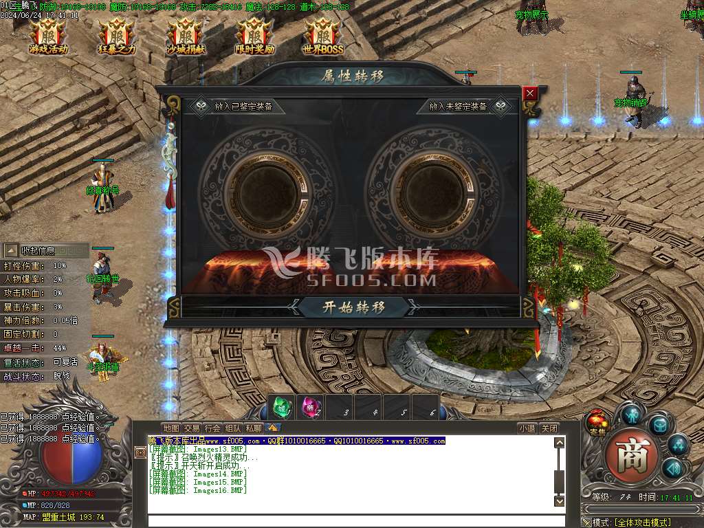 沉默之主宠物篇单职业-esp插件