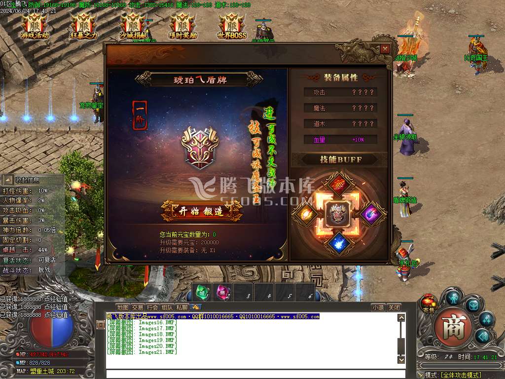 沉默之主宠物篇单职业-esp插件