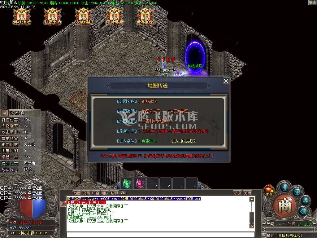 沉默之主宠物篇单职业-esp插件