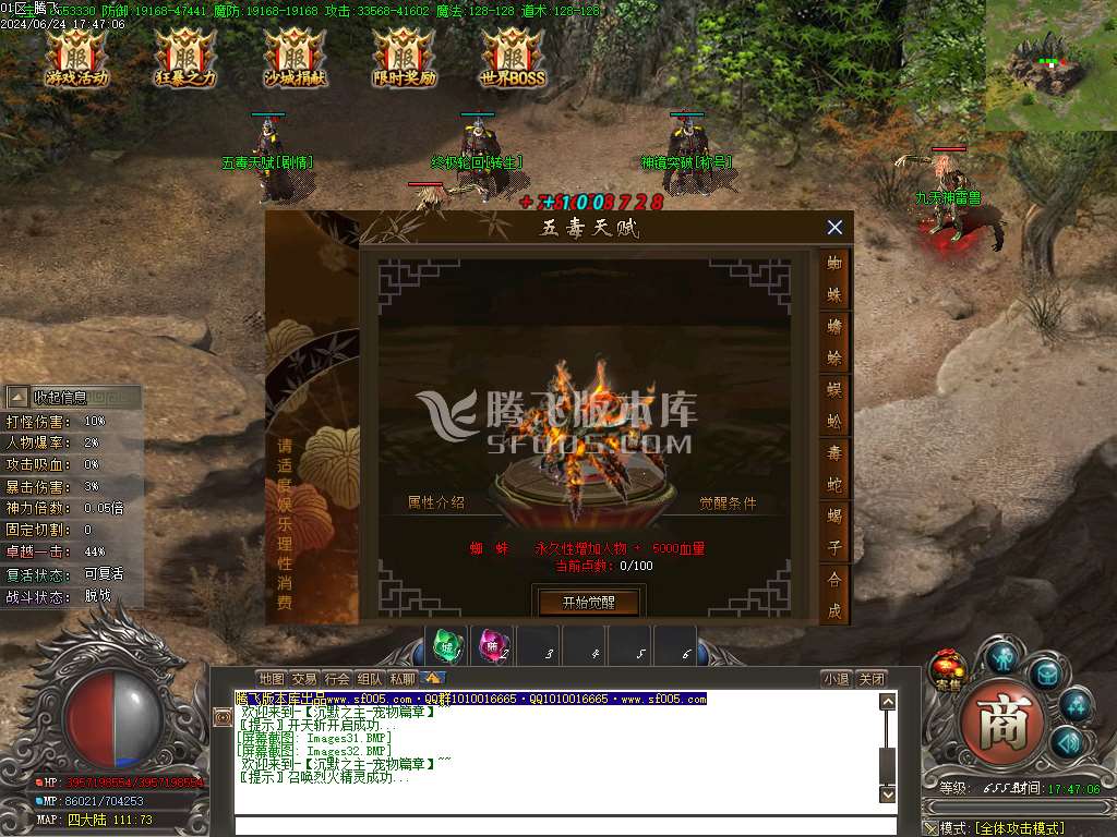 沉默之主宠物篇单职业-esp插件