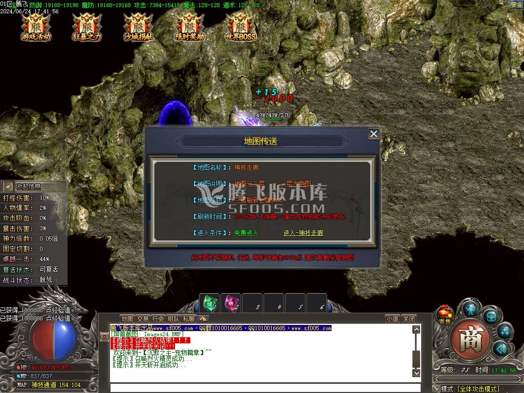 沉默之主宠物篇单职业-esp插件