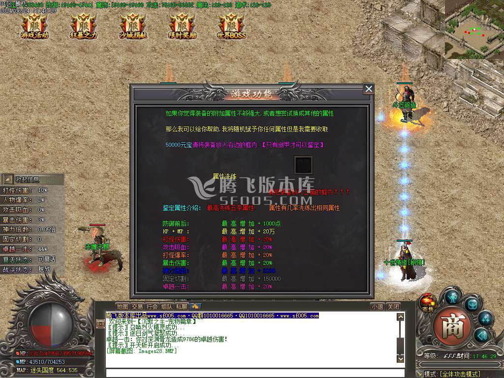 沉默之主宠物篇单职业-esp插件