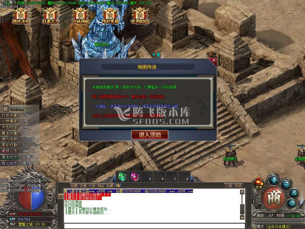 沉默之主宠物篇单职业-esp插件