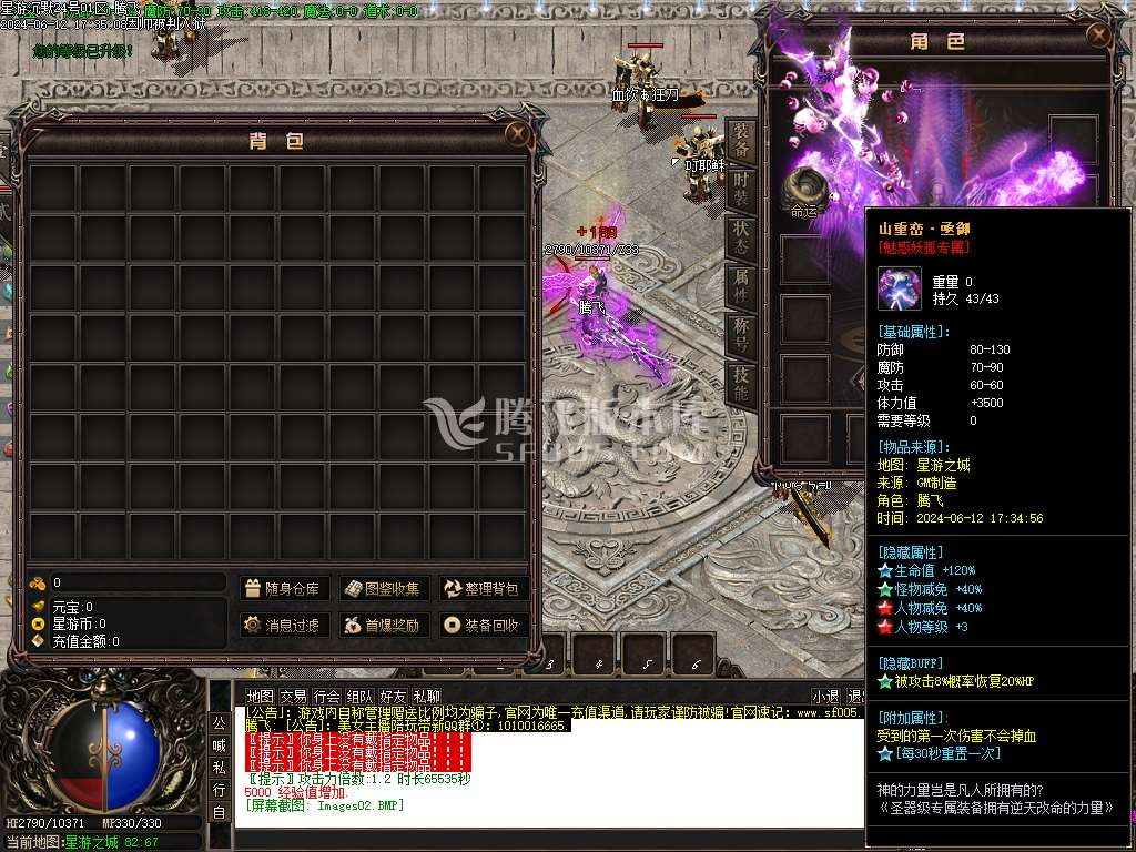 星游沉默天命系统单职业