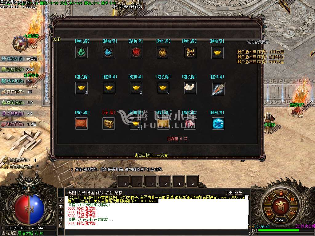 星游沉默天命系统单职业