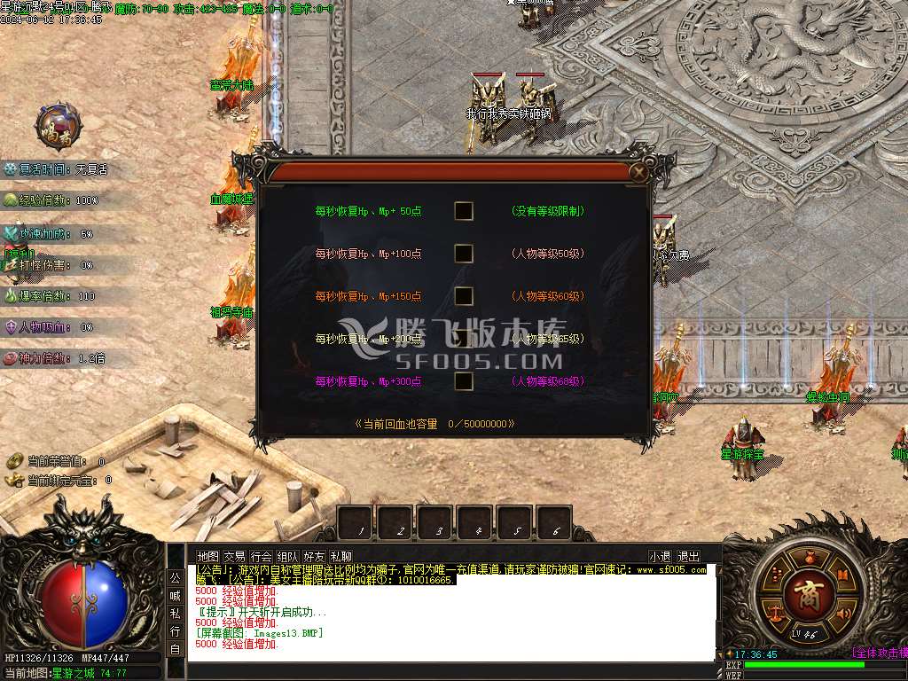 星游沉默天命系统单职业