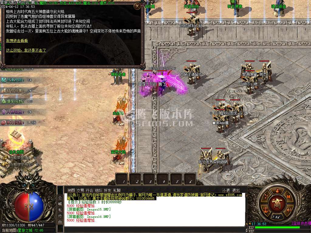 星游沉默天命系统单职业