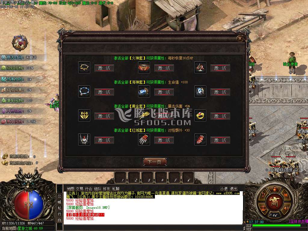 星游沉默天命系统单职业